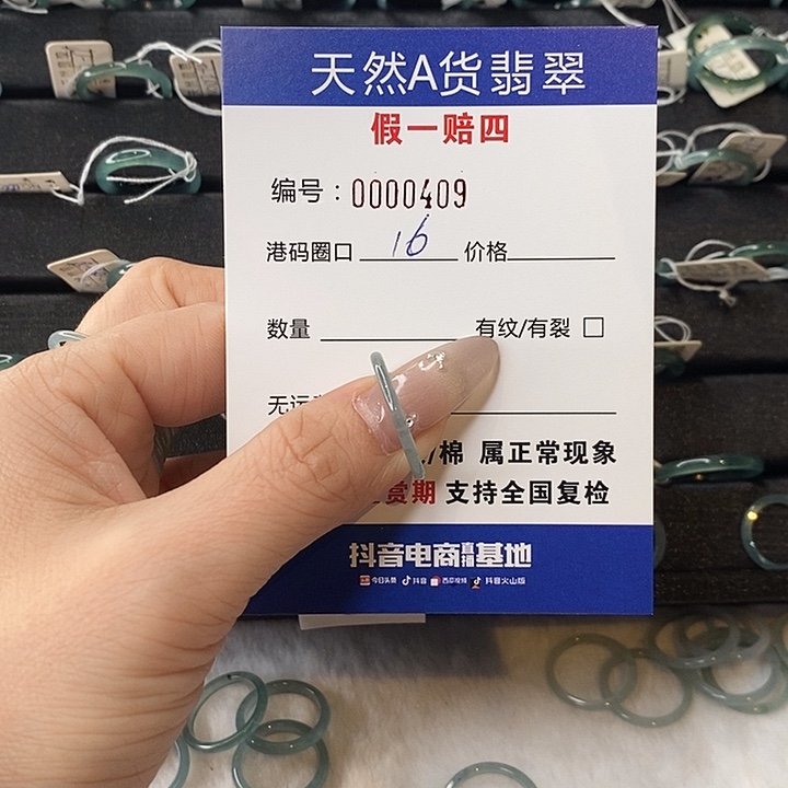善***翡翠未镶嵌戒指天然翡翠409