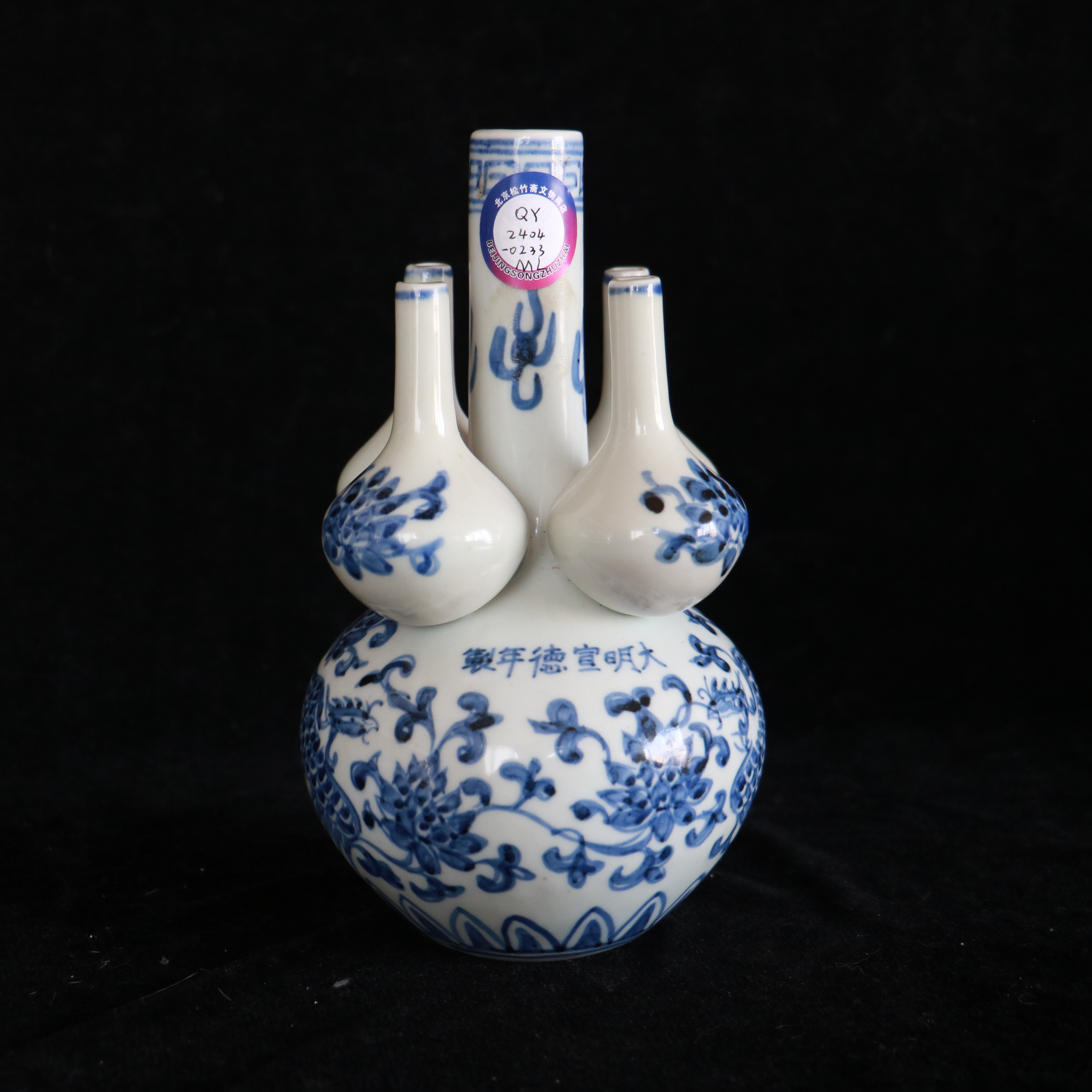 明代青花凤纹多管瓶