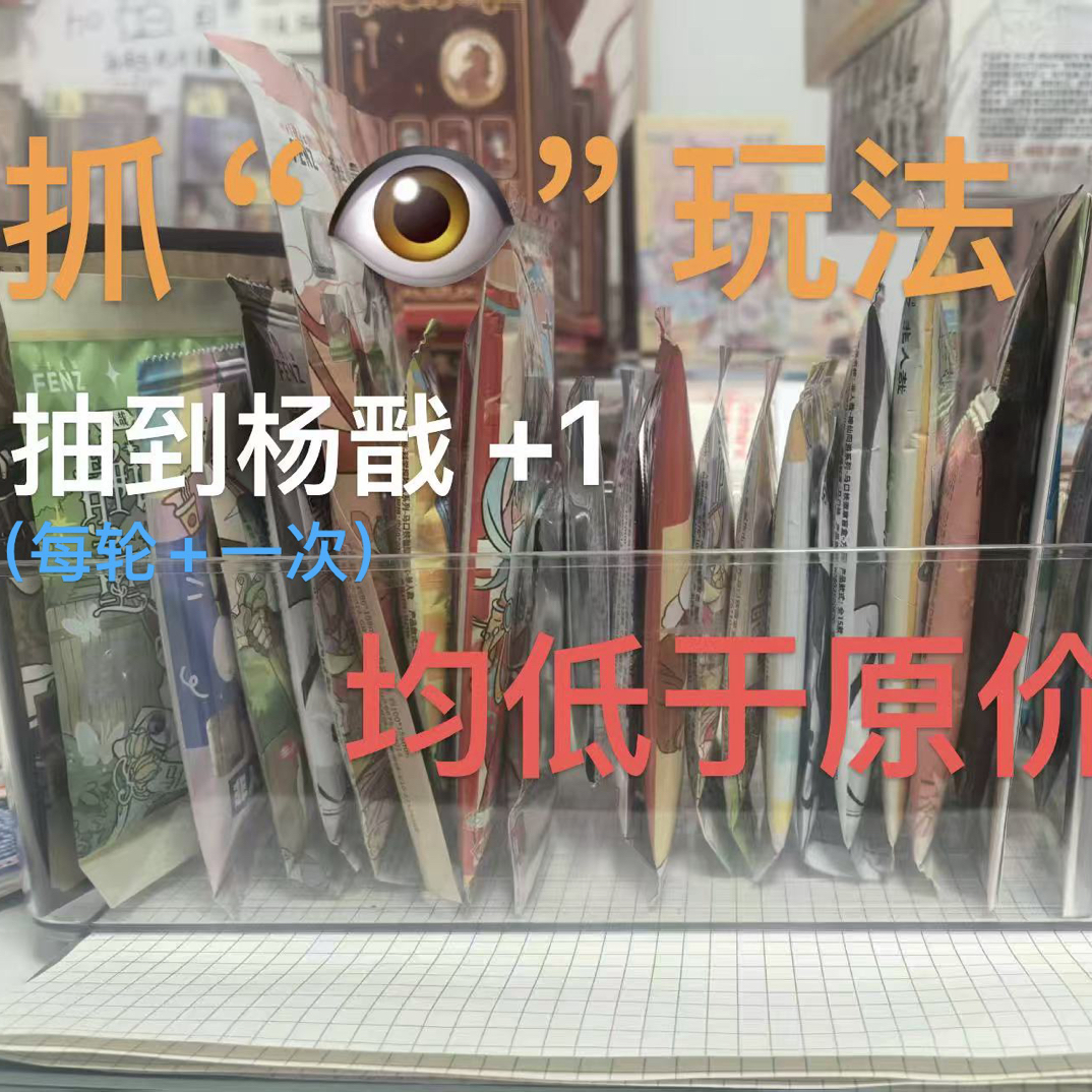 【分子】14.9米徽章/拍立得等盲盒