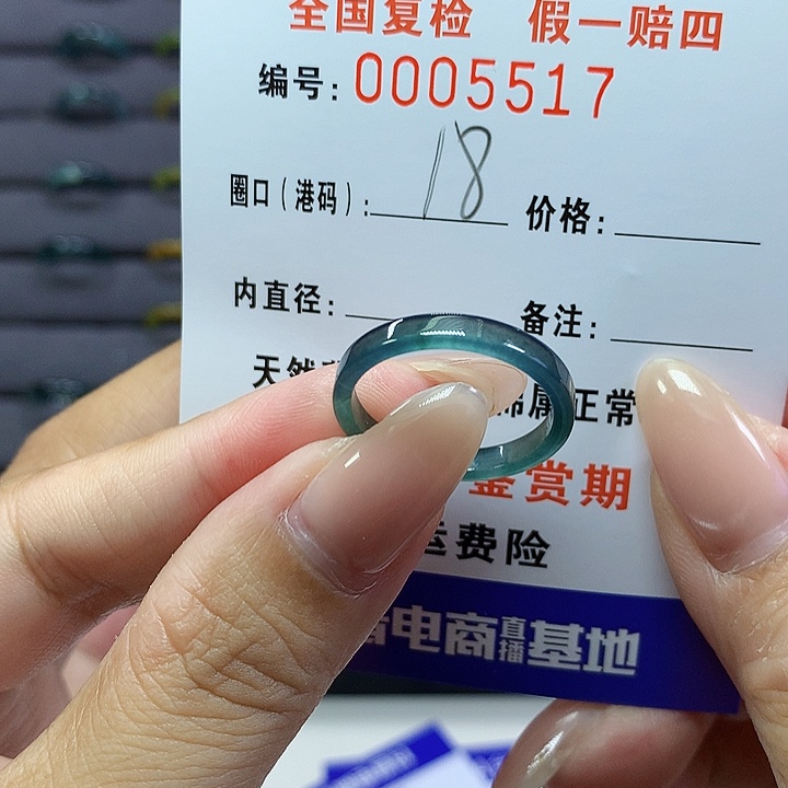 翡翠戒指未镶嵌     5517