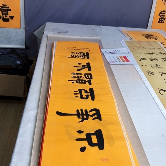 书法满5幅免费赠送一幅