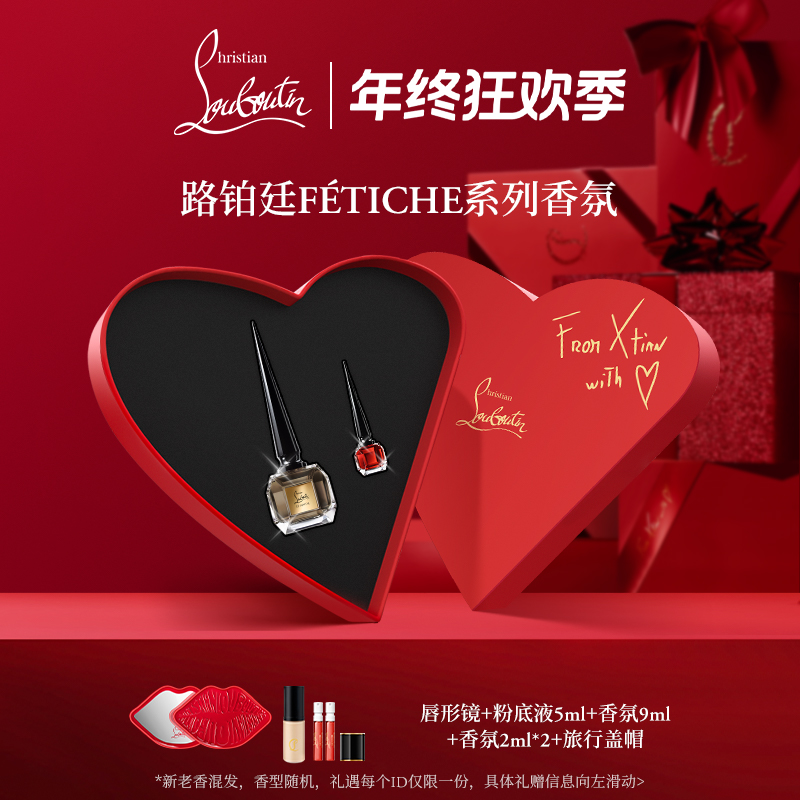 【圣诞礼物】CL路铂廷FÉTICHE系列香氛萝卜丁香水官方正品送礼
