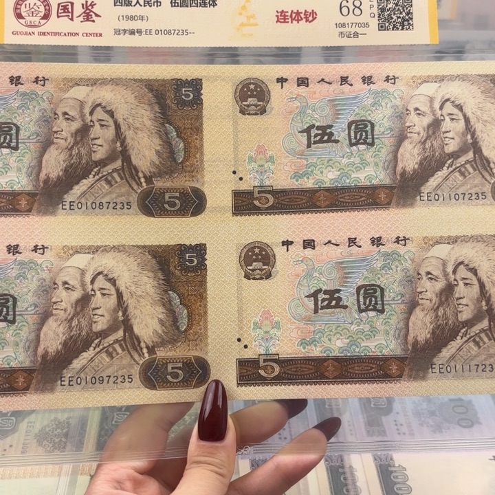 纸805四连体福利7235号，豹子号