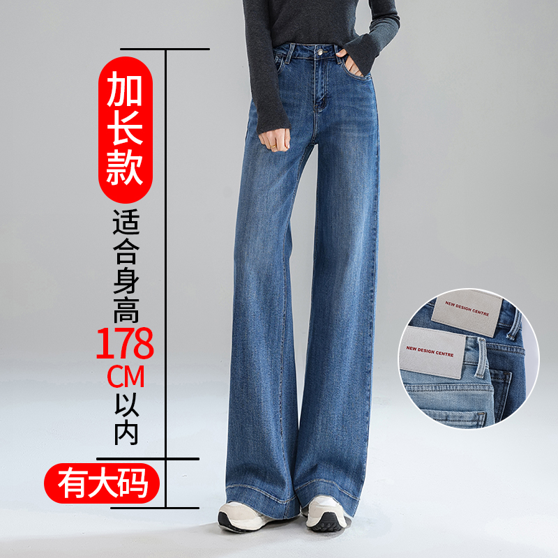 春秋高个子加长款阔腿牛仔裤莱赛尔天丝长裤宽松直筒裤大码女裤