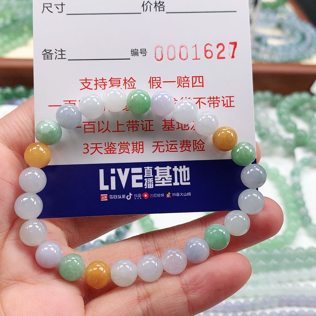 翡翠手链未镶嵌卡7.5 。1627