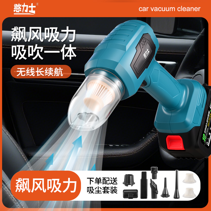 无线充电式强力吸吹车载吸尘器手持小型家用大吸力吸吹两用