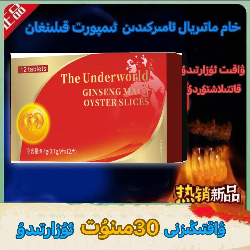 2025新款升级能量 压片糖果arkaklar guhure