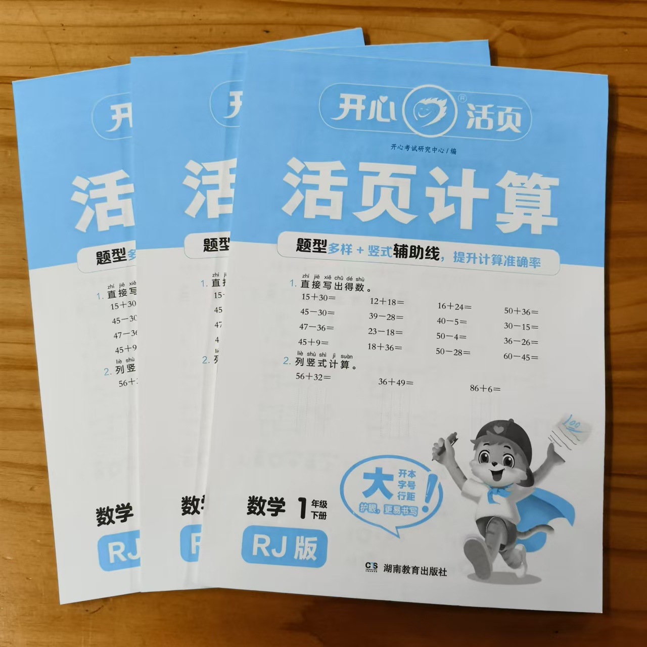 活页计算，1-6年级下册，题型多样+竖式辅助线，提升计算能力，护眼。