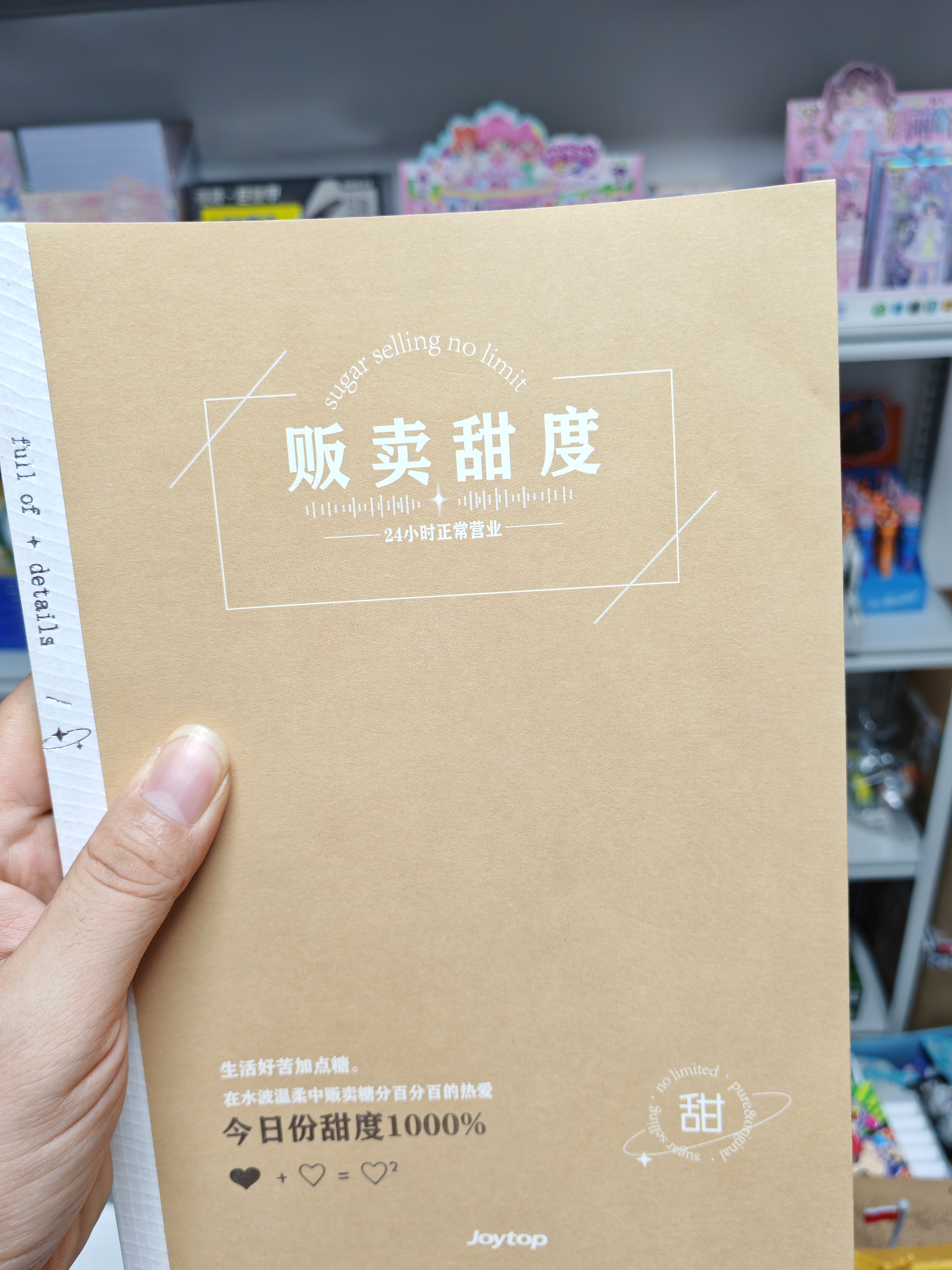 无线胶装B5横线本文具 以直播介绍为准