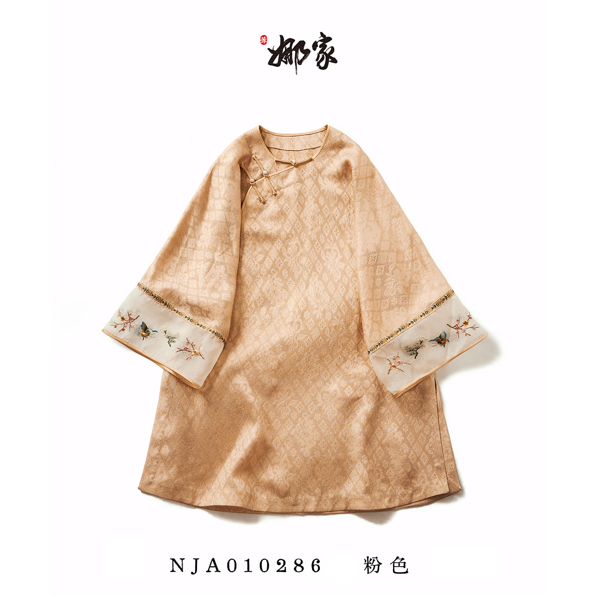 娜家.国风正绢姐姐服上衣NJA(010286)