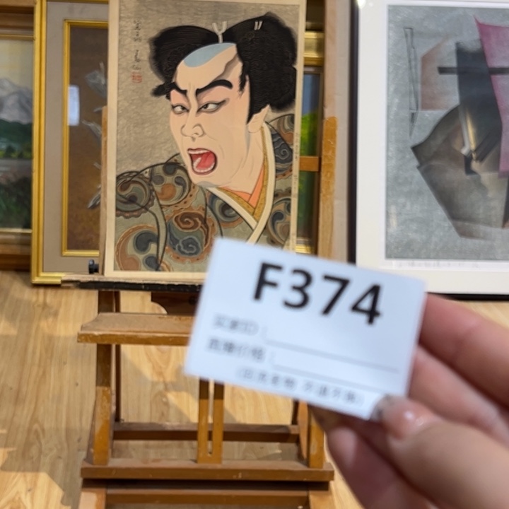 版画一**人回流老物不退不换
