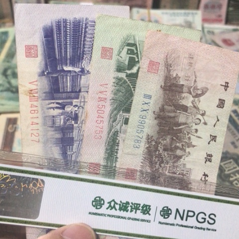 3张退市旧票福利品