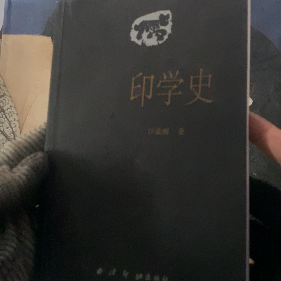 验血史沙漠海音谱西泠印社