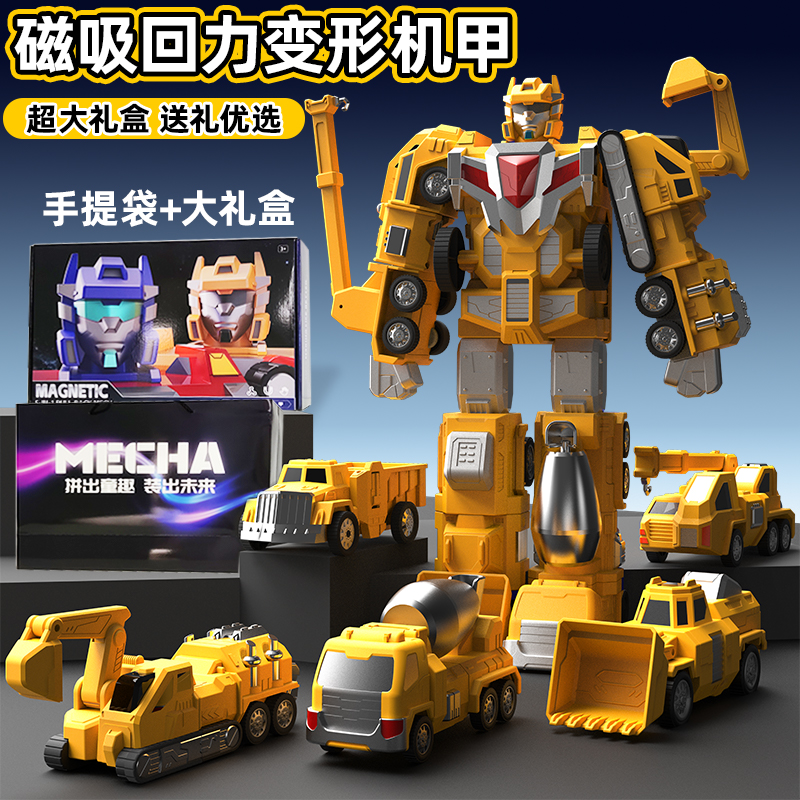 儿童益智力磁吸拼装积木玩具创意高档礼品套装男孩生日礼物