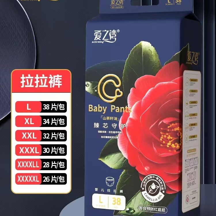 [断码清仓]拉拉裤婴儿超薄透气干爽尿不湿 训练裤