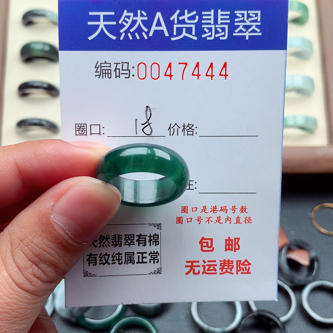 翡翠未镶嵌戒指天然