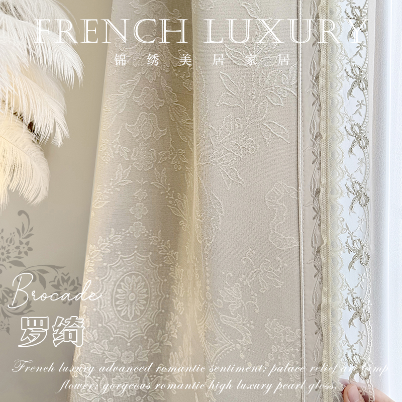 罗绮 欧式法式高经密仿真丝缎料细腻光泽感高级奢华大气窗帘定制