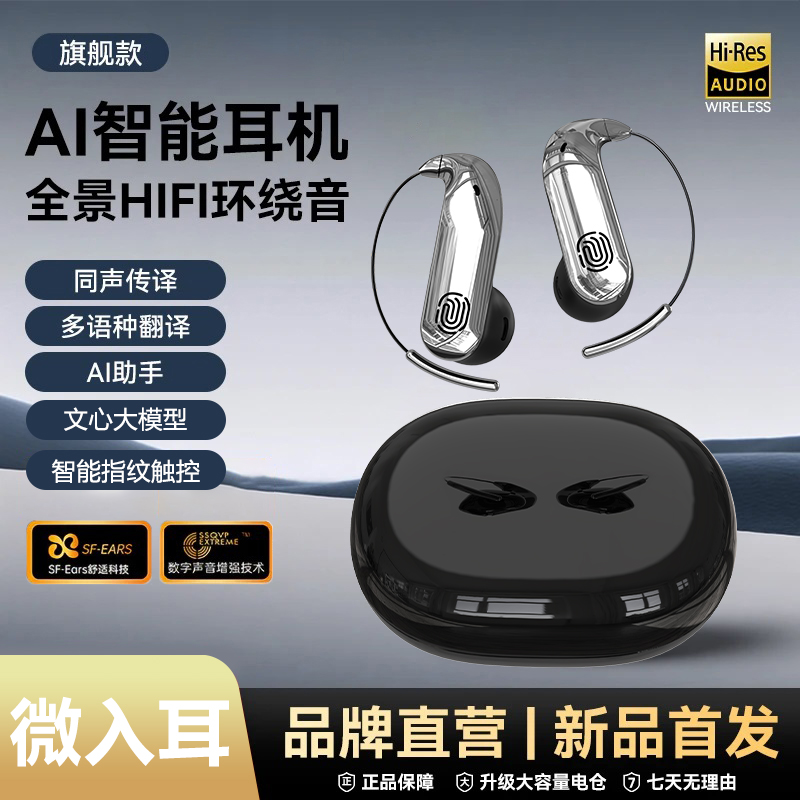 【柏林音质】2026新款大功率AI智能可出国多语种同声翻译的蓝牙耳机商品图