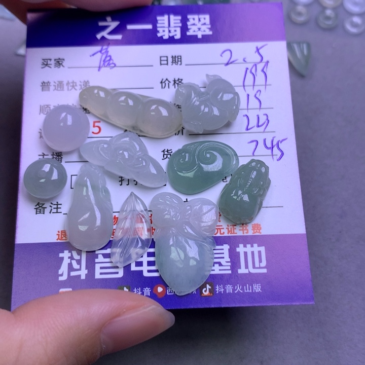 翡翠颈饰未镶嵌落**飞