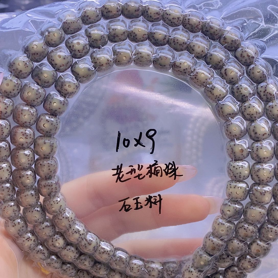 ～***～手串星月菩提星月
