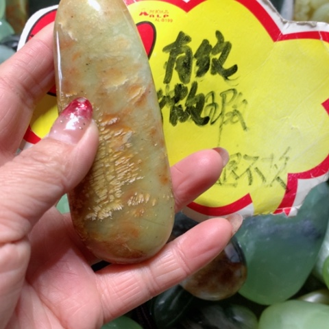 蛇纹石玉手把件未镶嵌