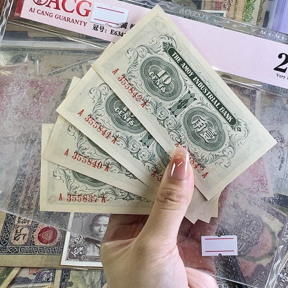 卢***东退市老纸币品相如图