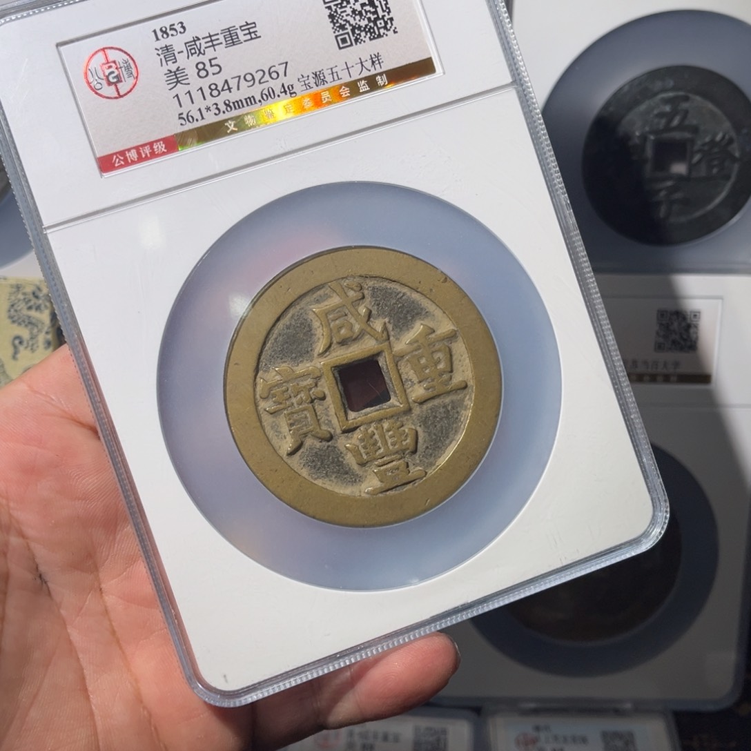 铜魔*风宝源五十大样闻泉11111111