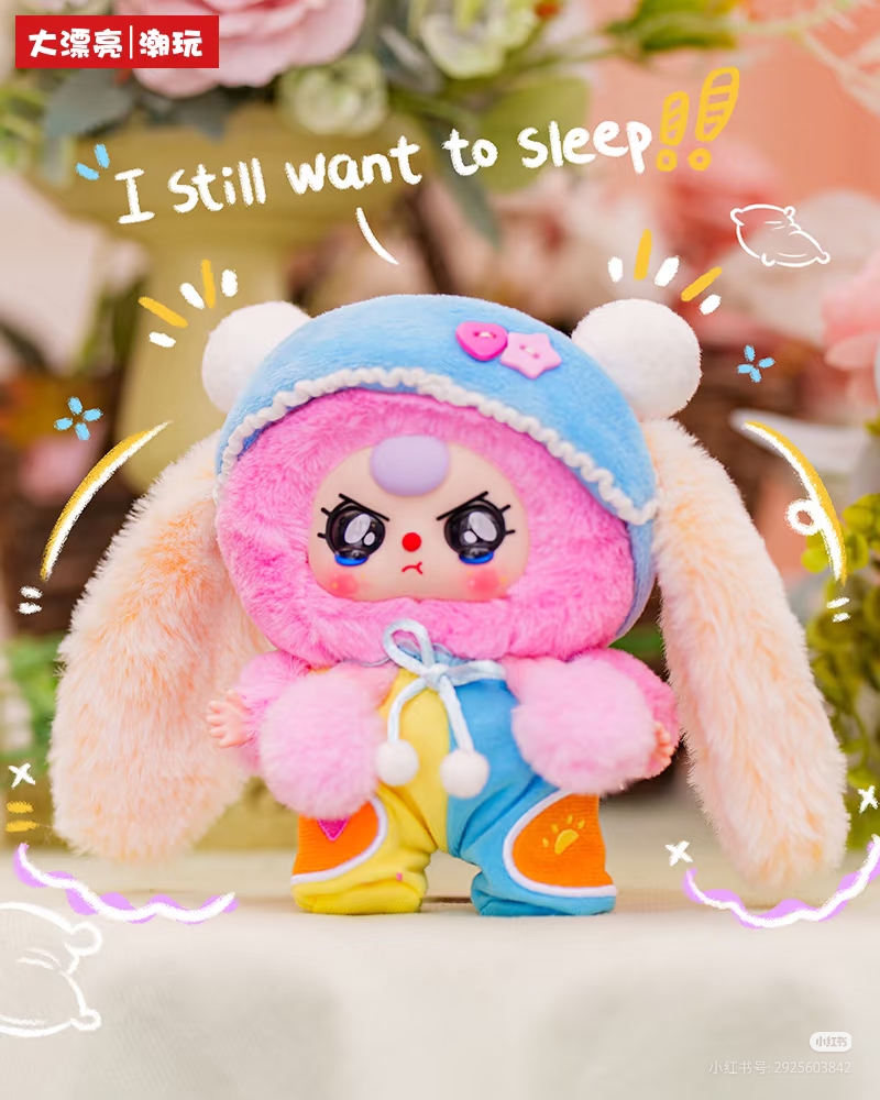 【正版】娃三岁-甜梦系列100体毛绒玩偶摆件盲盒