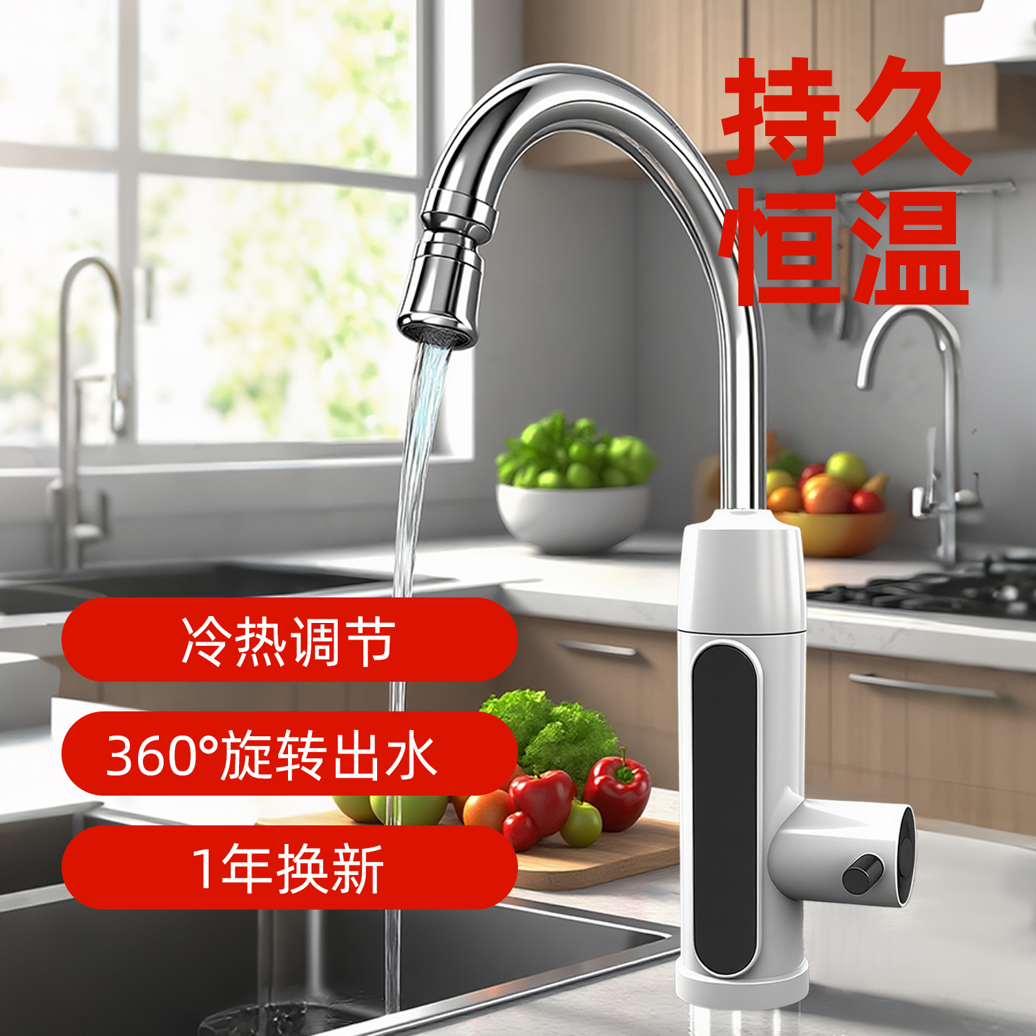 热水狗白色即热式电热水龙头速热小型过水热家用厨房卫生间