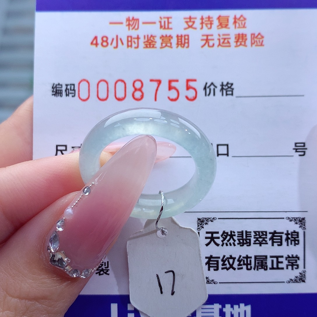 翡翠戒指未镶嵌天然