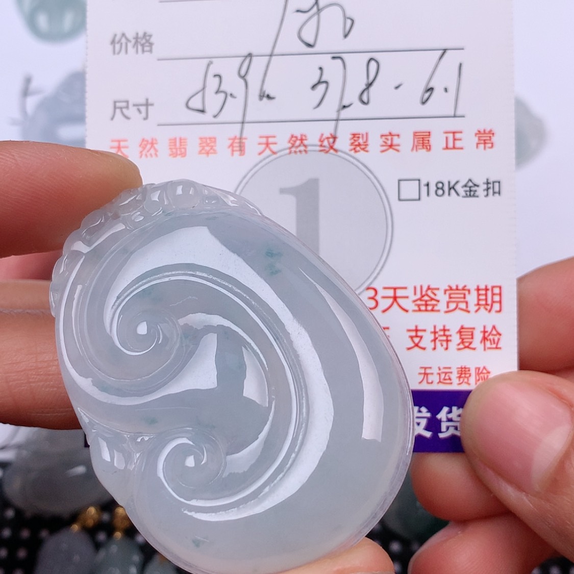 【闪购商品】翡翠挂件未镶嵌挂件