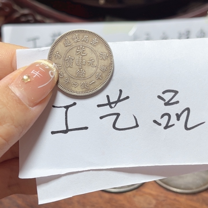 银Ag925喜欢就拍七天无理由所见即所得工艺品