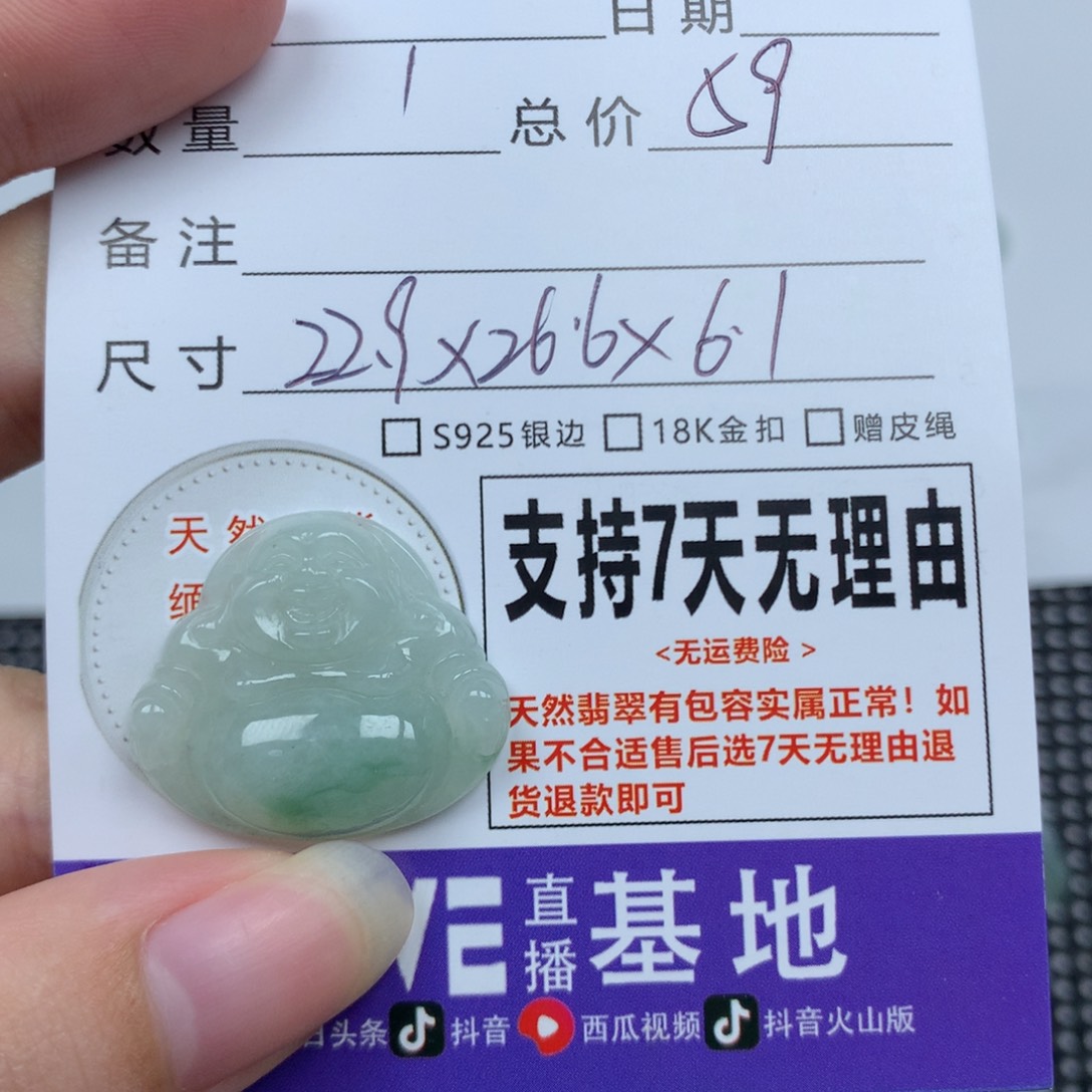 翡翠未镶嵌颈饰天然