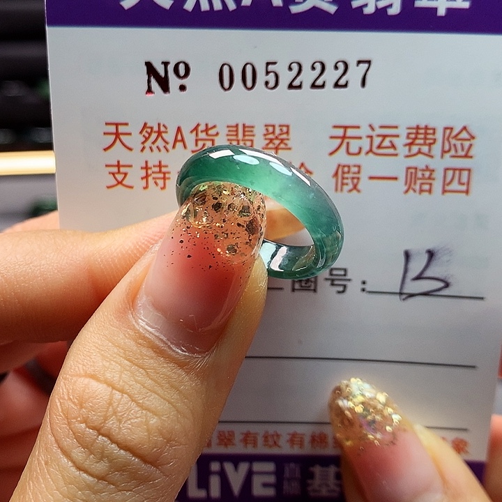 翡翠戒指未镶嵌卡牌