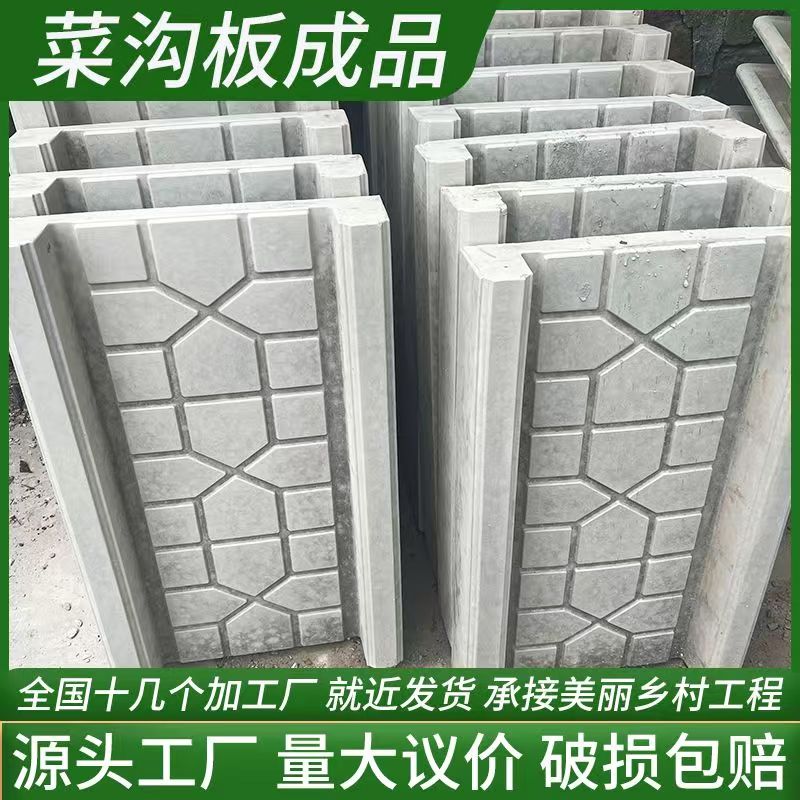 户外菜园菜沟板成品铺路地砖踏板适用于乡村庭院水泥制品江西工厂