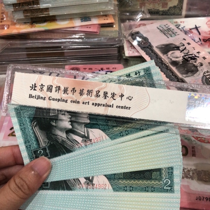 8002二十张连号，新的保真