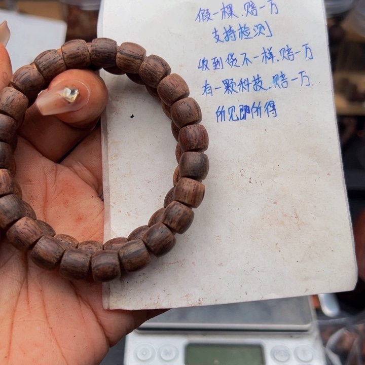 木为**乐降真香缅甸东枝绿油直切8.9尺寸单