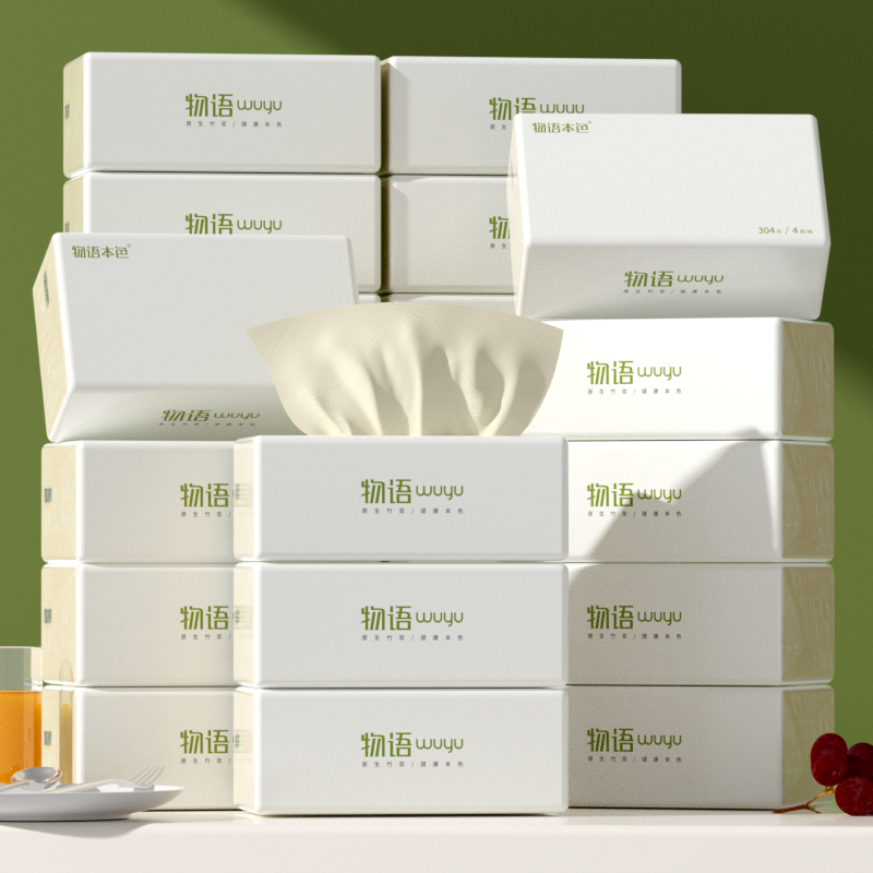 【物语本色】优等品亲肤云感本色竹纤维抽纸四层加厚家庭实惠装抽纸