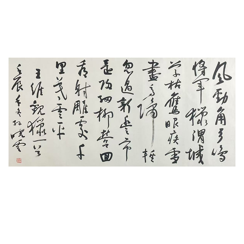 c-1995孙老师书法托底140*69cm