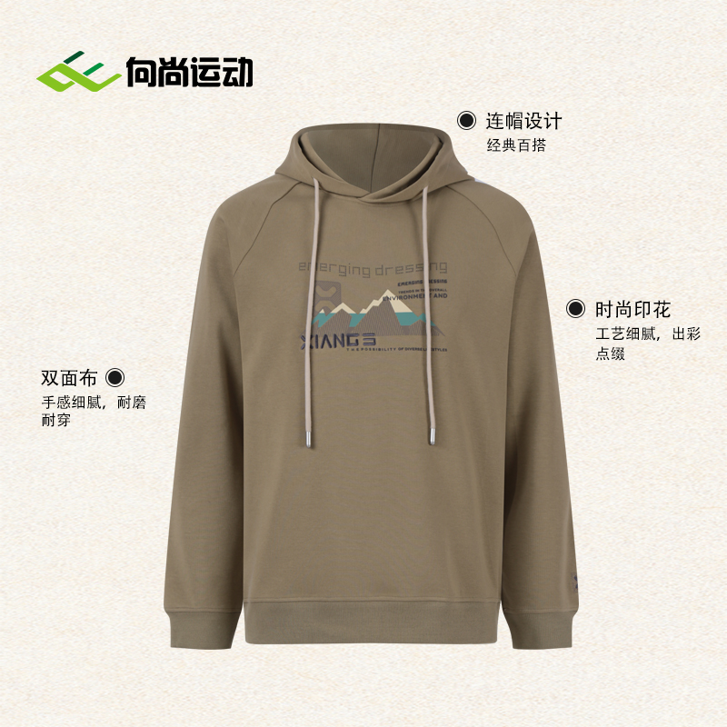 山东魏桥向尚运动男式春秋连帽卫衣4415-16 6702蓝绿03绿咖