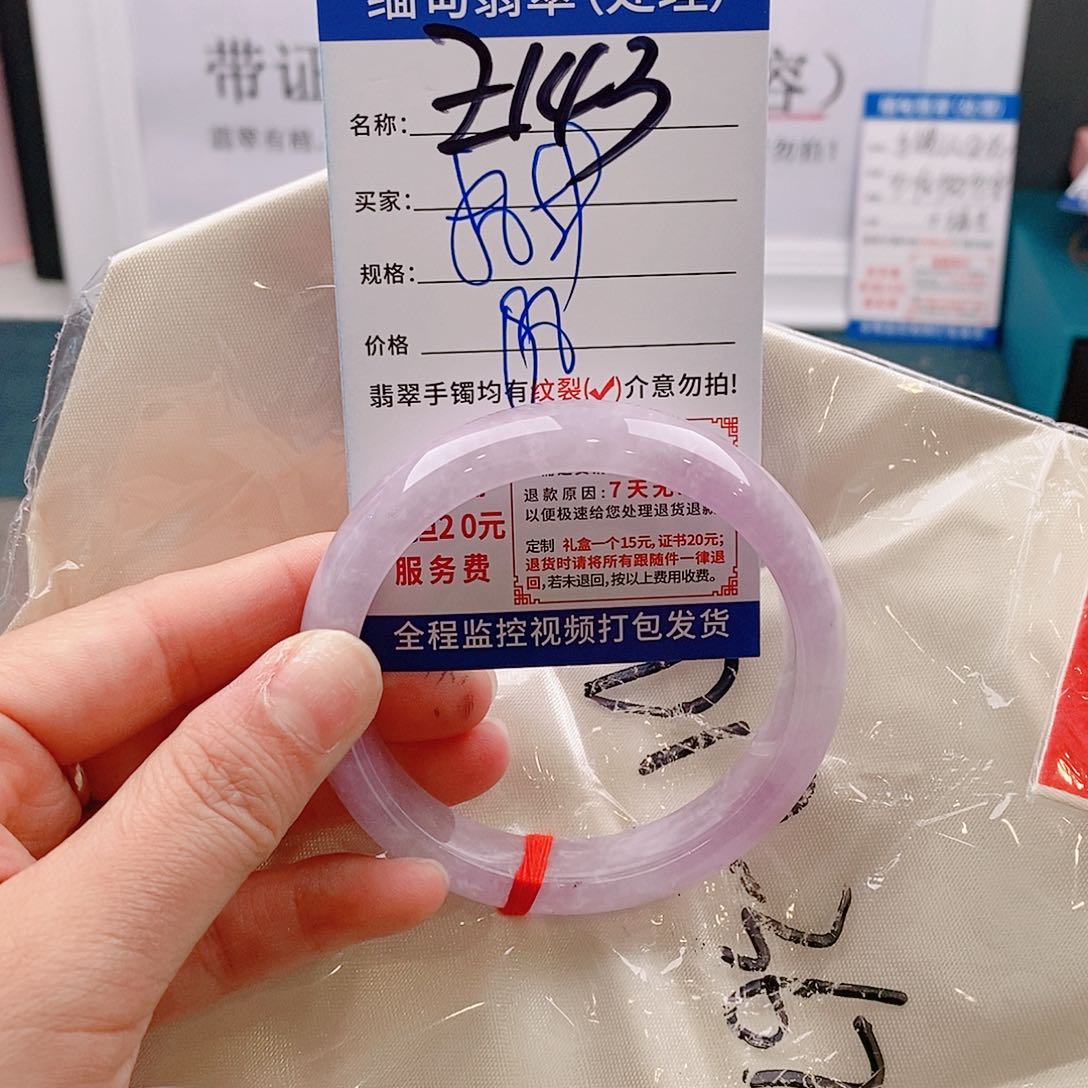 翡翠手镯未镶嵌手镯以实物为准微包容Ｚ143