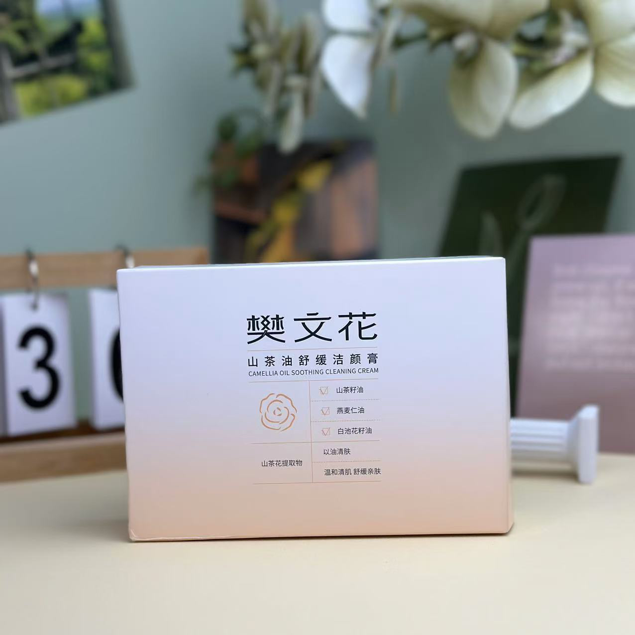 樊文花5号山茶花舒缓洁颜膏{5支