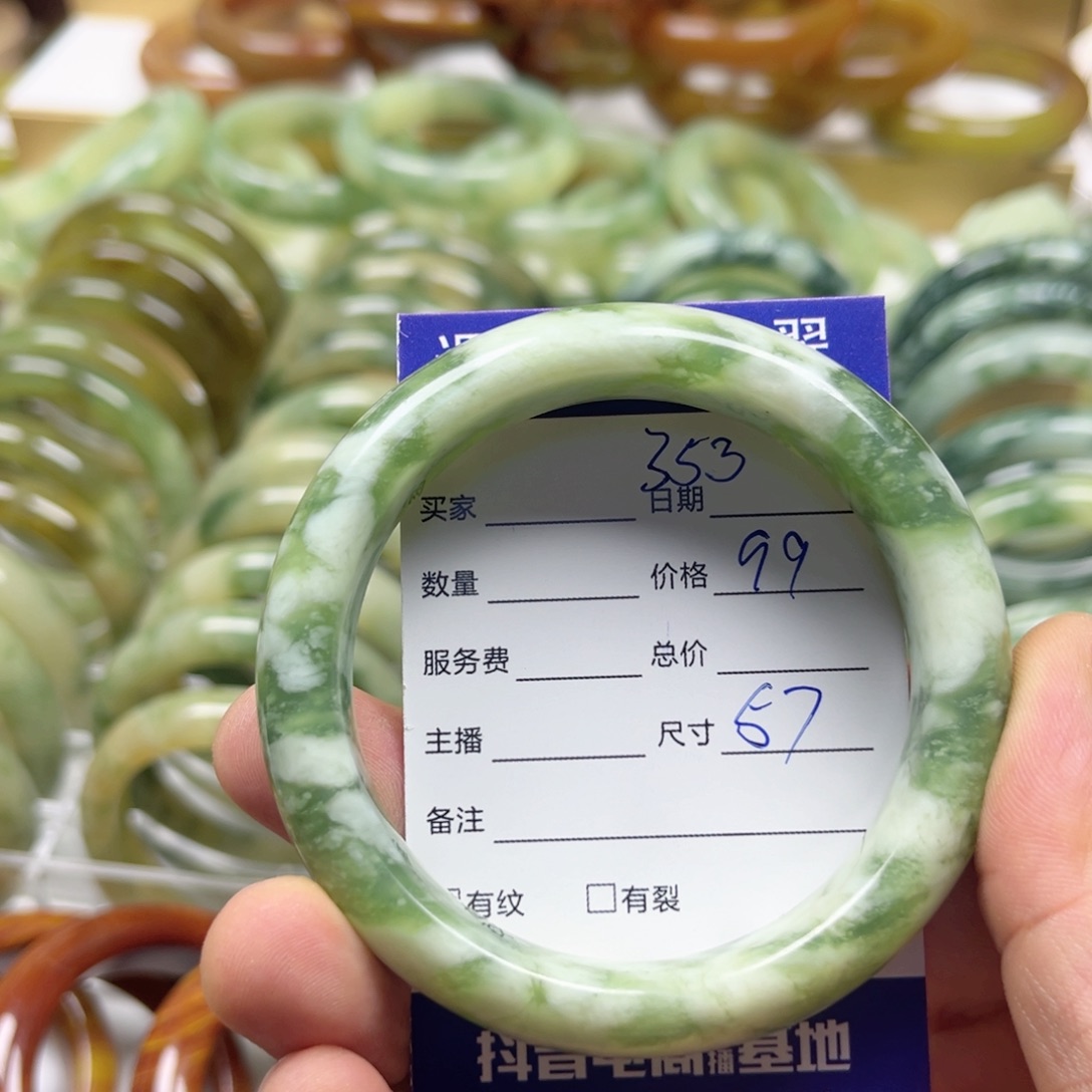 透闪石-蛇纹石玉手镯未镶嵌