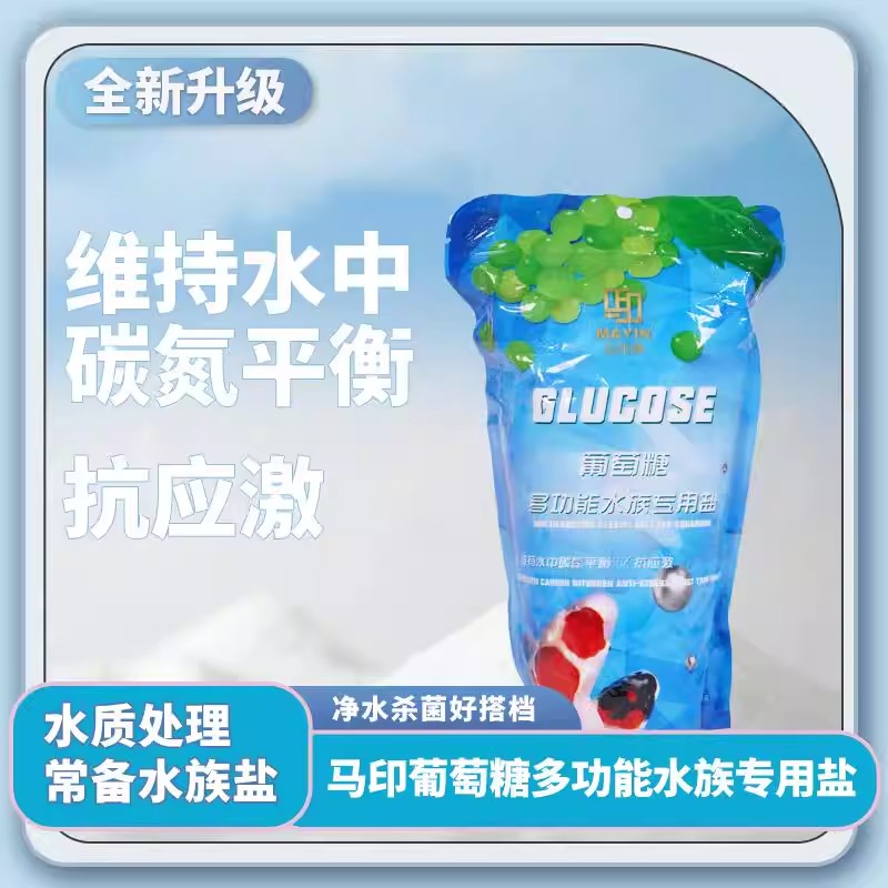 马印水族鱼盐观赏鱼专用海盐锦鲤热带鱼通用消毒抗菌功能烂尾烂尾