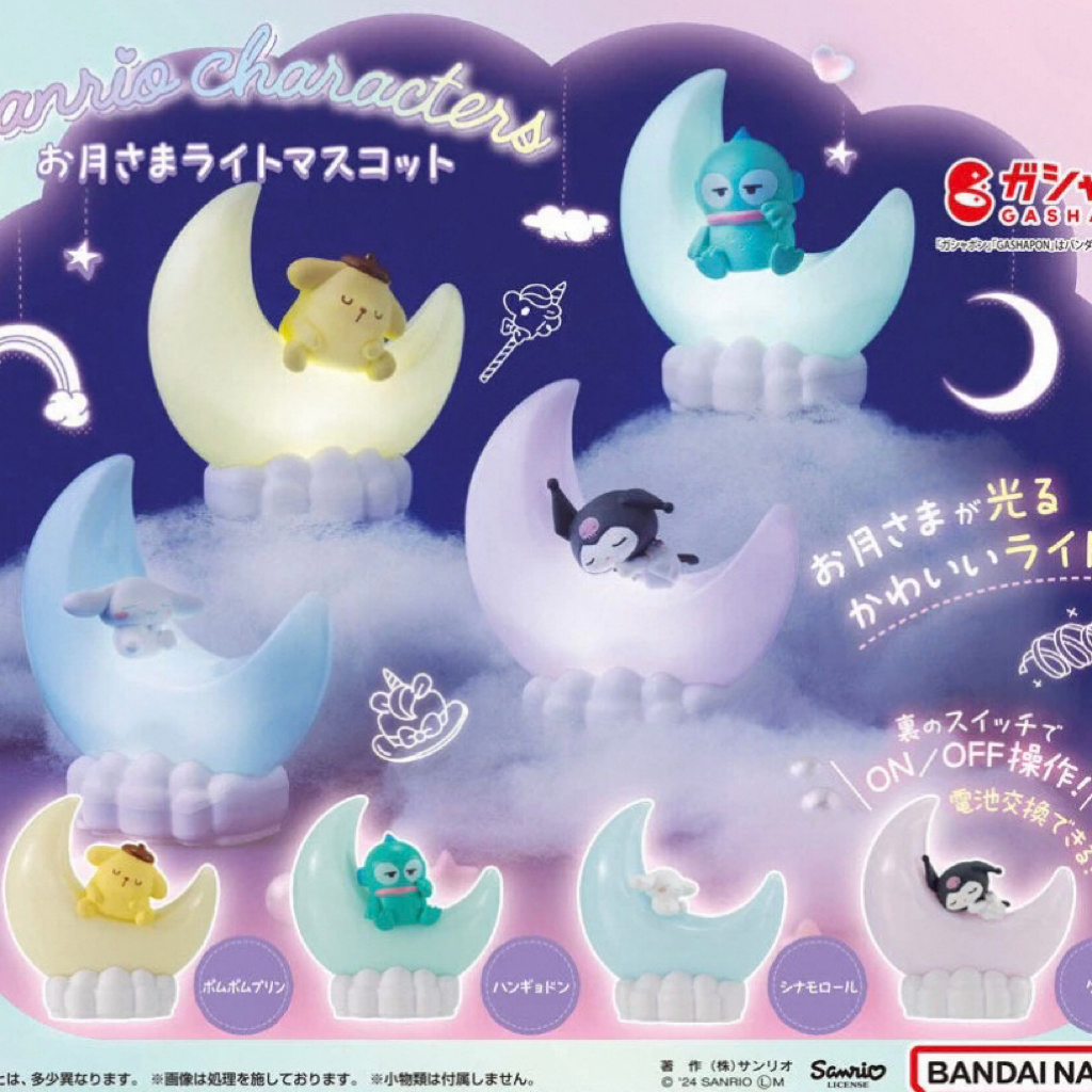 三丽鸥角色月亮灯 发光丑鱼扭蛋（一款）