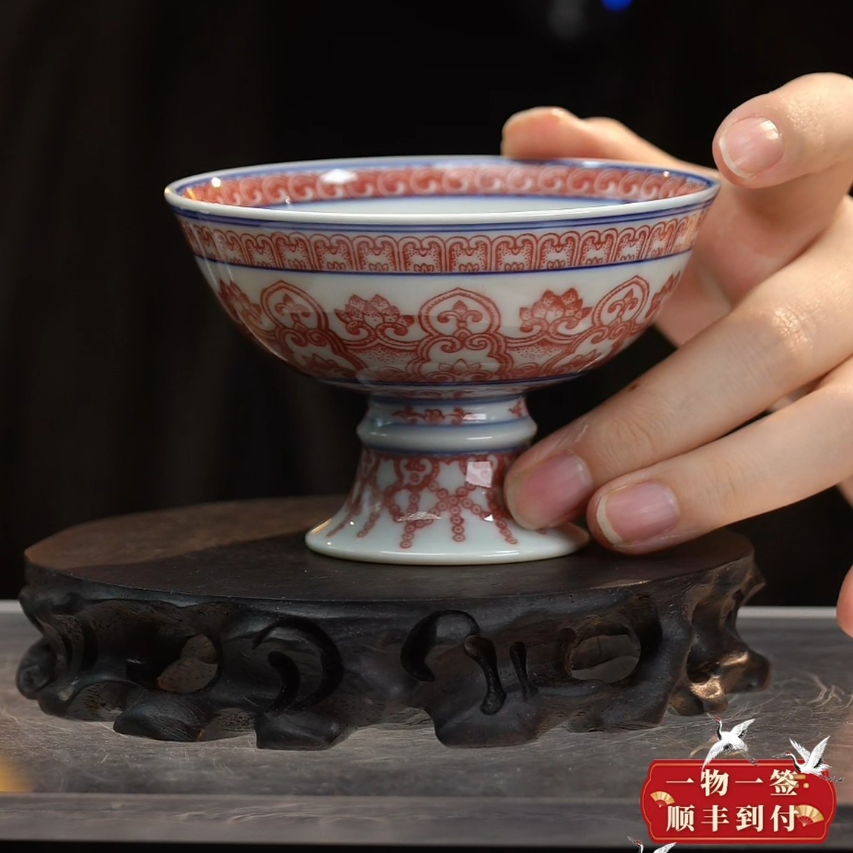 青花釉里红莲瓣纹高足杯