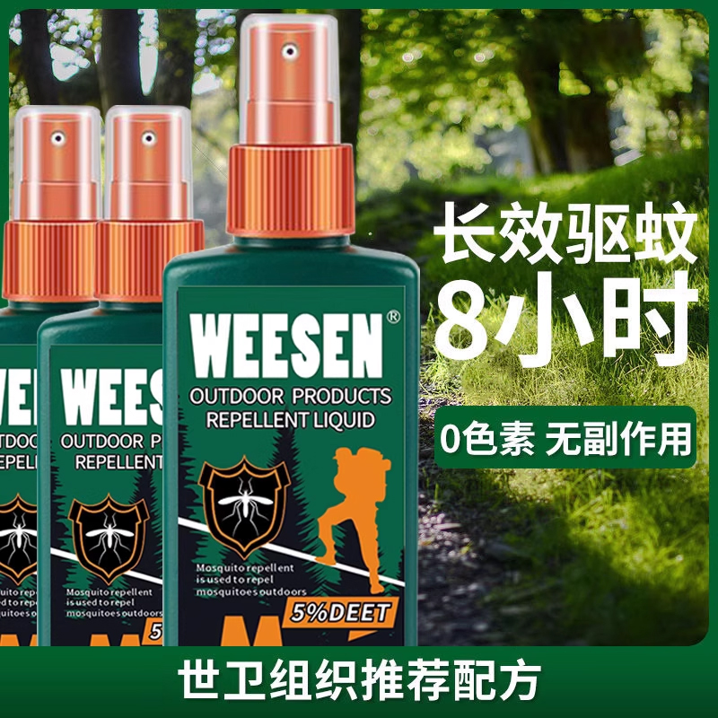 户外夜钓驱蚊虫钓鱼防蚊虫水喷雾剂神器随身野外避蚊液不叮避蚊胺