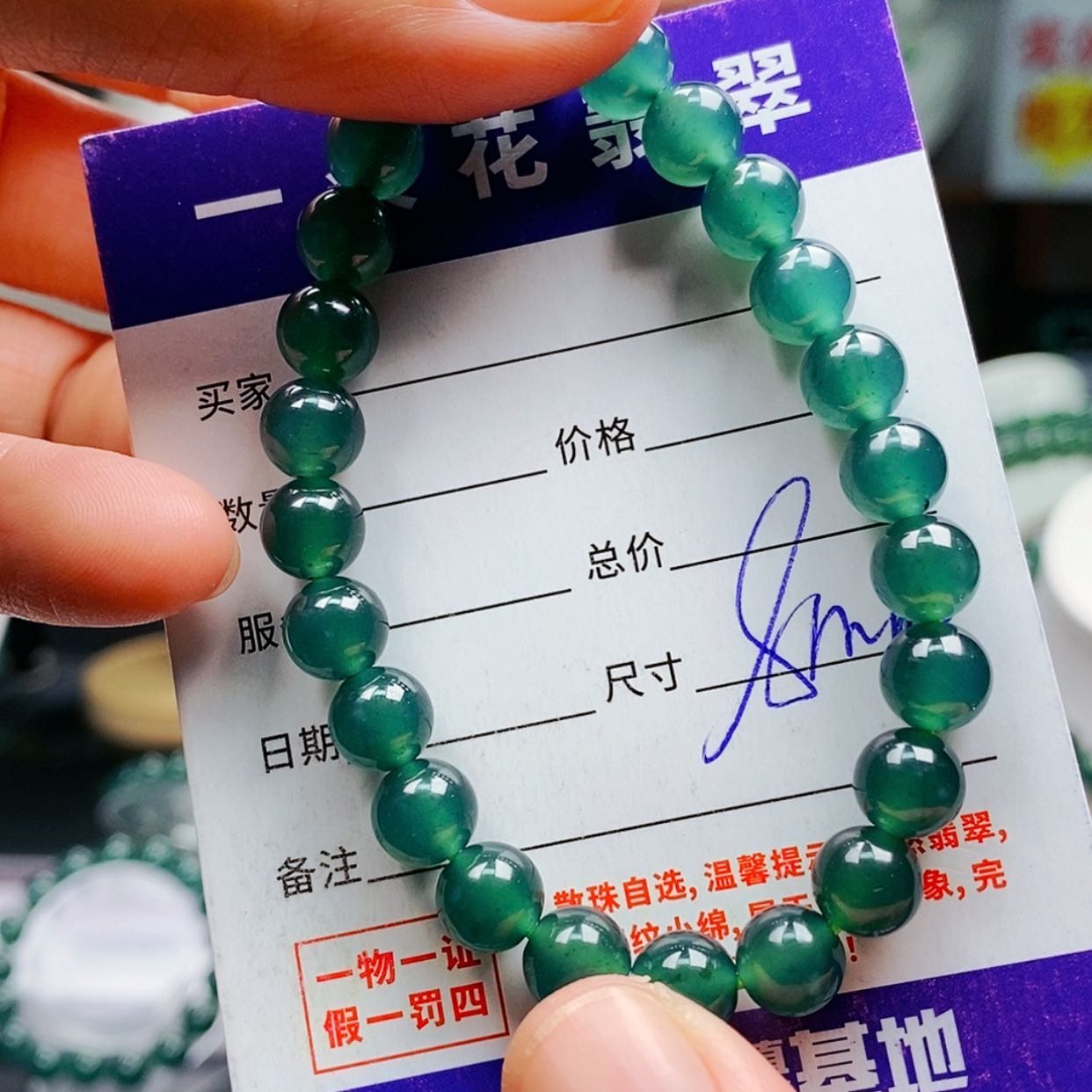 【闪购商品】翡翠手链未镶嵌翡翠