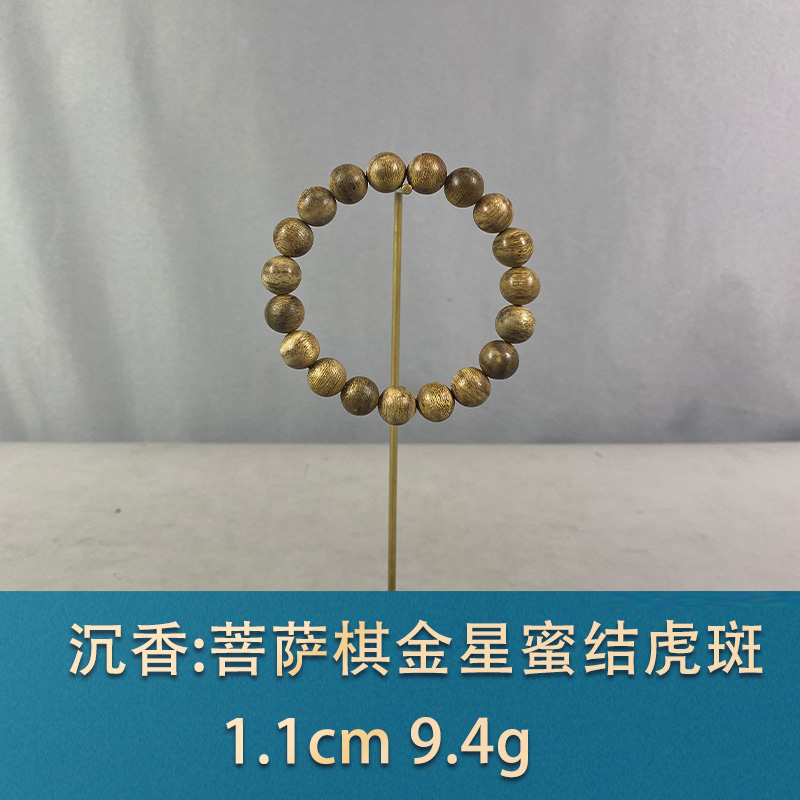 81969   菩萨棋金星蜜结虎斑   沉香