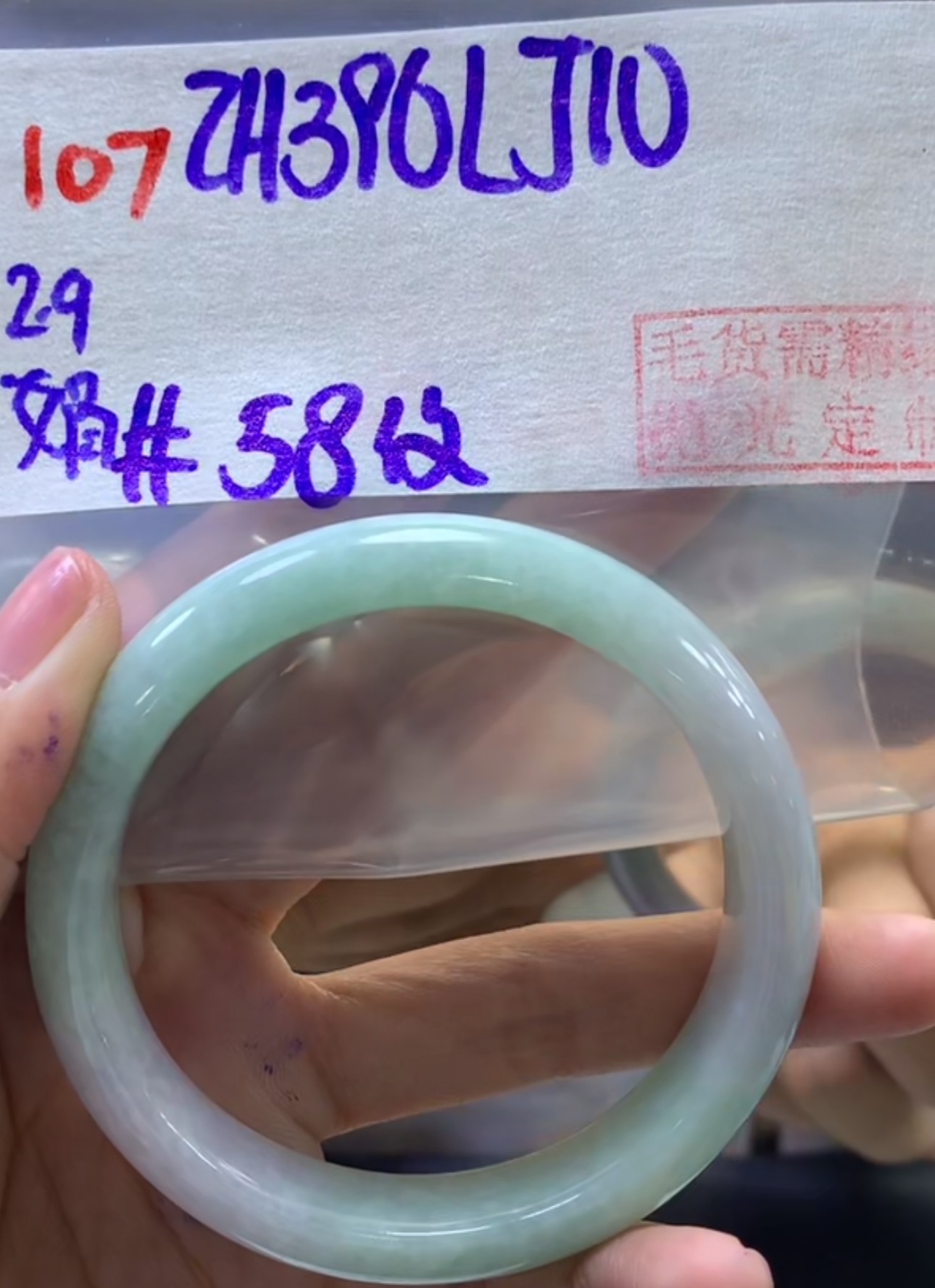 定制翡翠未镶嵌毛货需精细抛光107手镯58纹+396元+拍一发一